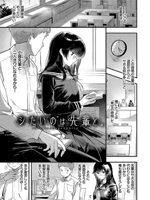 [蛸田こぬ] とろけるまんなか [DL版]_097