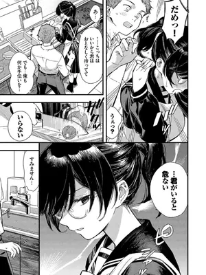 [蛸田こぬ] とろけるまんなか [DL版]_123