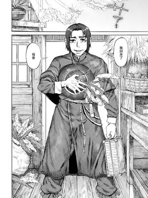 [雨山電信] 聖淫母ビルギッタ 第8話 (ANGEL 倶楽部 2024年12月号) [死兆修会] [DL版]_14