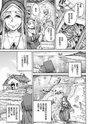 [雨山電信] 聖淫母ビルギッタ 第8話 (ANGEL 倶楽部 2024年12月号) [死兆修会] [DL版]_03