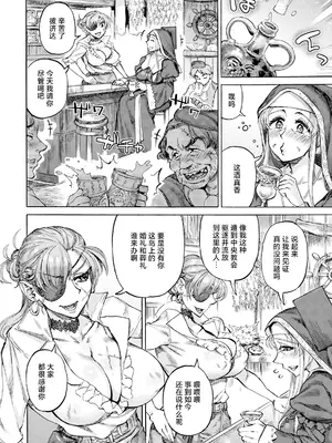 [雨山電信] 聖淫母ビルギッタ 第8話 (ANGEL 倶楽部 2024年12月号) [死兆修会] [DL版]_02