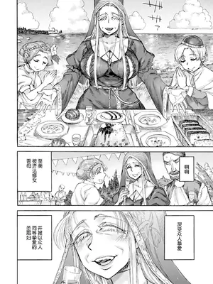 [雨山電信] 聖淫母ビルギッタ 第8話 (ANGEL 倶楽部 2024年12月号) [死兆修会] [DL版]_18