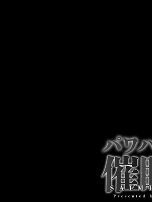 [サポットノーズ] 催眠報復・パワハラ女上司 ～毎日ネチネチ鬱陶しい女も催眠の前ではただの雑魚～_002