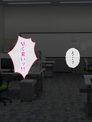 [サポットノーズ] 催眠報復・パワハラ女上司 ～毎日ネチネチ鬱陶しい女も催眠の前ではただの雑魚～_003