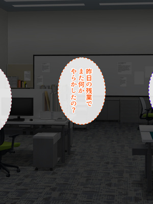 [サポットノーズ] 催眠報復・パワハラ女上司 ～毎日ネチネチ鬱陶しい女も催眠の前ではただの雑魚～_162