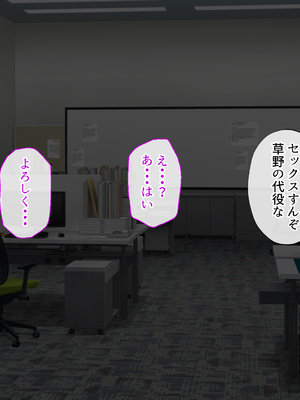 [サポットノーズ] 催眠報復・パワハラ女上司 ～毎日ネチネチ鬱陶しい女も催眠の前ではただの雑魚～_218