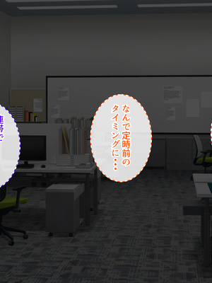 [サポットノーズ] 催眠報復・パワハラ女上司 ～毎日ネチネチ鬱陶しい女も催眠の前ではただの雑魚～_004