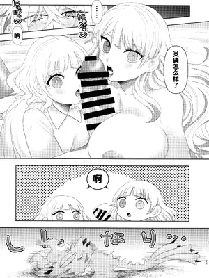 (強欲で謙虚なイベントTURN16) [おるふ工房 (おるふ)] ディアベルsたちのデカい本2 (遊☆戯☆王 OCG) [腎臟毀滅工程个人汉化]_23