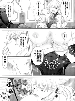 (強欲で謙虚なイベントTURN16) [おるふ工房 (おるふ)] ディアベルsたちのデカい本2 (遊☆戯☆王 OCG) [腎臟毀滅工程个人汉化]_09