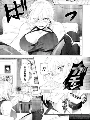 (強欲で謙虚なイベントTURN16) [おるふ工房 (おるふ)] ディアベルsたちのデカい本2 (遊☆戯☆王 OCG) [腎臟毀滅工程个人汉化]_05