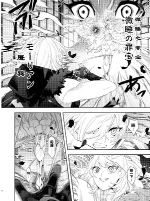 (強欲で謙虚なイベントTURN16) [おるふ工房 (おるふ)] ディアベルsたちのデカい本2 (遊☆戯☆王 OCG) [腎臟毀滅工程个人汉化]_04