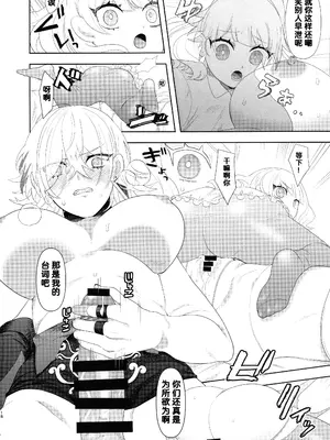 (強欲で謙虚なイベントTURN16) [おるふ工房 (おるふ)] ディアベルsたちのデカい本2 (遊☆戯☆王 OCG) [腎臟毀滅工程个人汉化]_18