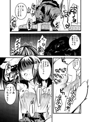 [あまいちご] ま○こはばかになりませんっ!_21