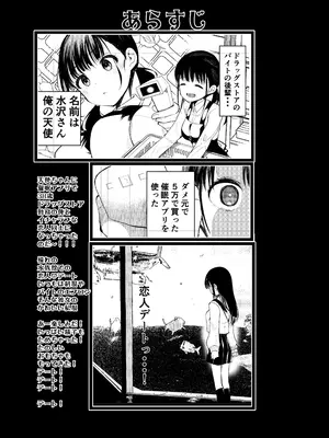 [あまいちご] ま○こはばかになりませんっ!_14