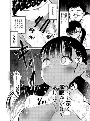 [あまいちご] ま○こはばかになりませんっ!_07