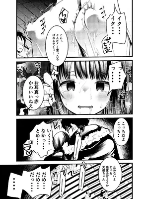 [あまいちご] ま○こはばかになりませんっ!_19