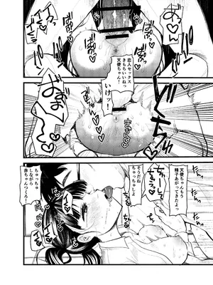 [あまいちご] ま○こはばかになりませんっ!_11