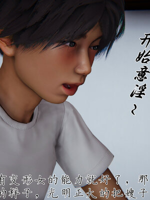 [见人就打] 邪恶变形系统(重制版)01_039