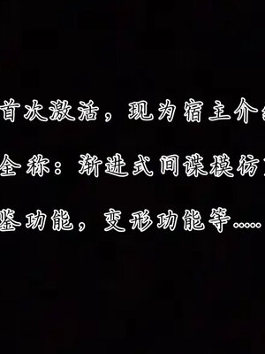 [见人就打] 邪恶变形系统(重制版)01_075