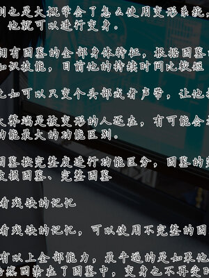 [见人就打] 邪恶变形系统(重制版)01_077