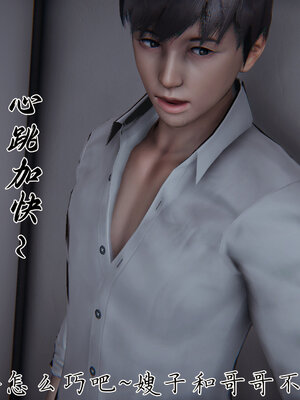 [见人就打] 邪恶变形系统(重制版)01_088