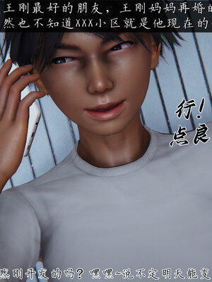 [见人就打] 邪恶变形系统(重制版)02_035