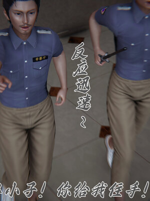 [见人就打] 邪恶变形系统(重制版)02_102