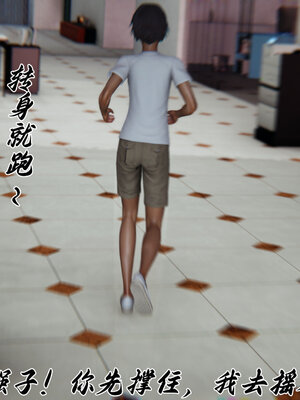 [见人就打] 邪恶变形系统(重制版)02_104