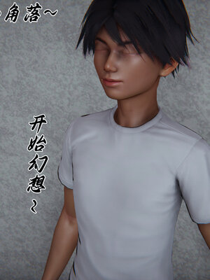 [见人就打] 邪恶变形系统(重制版)02_106