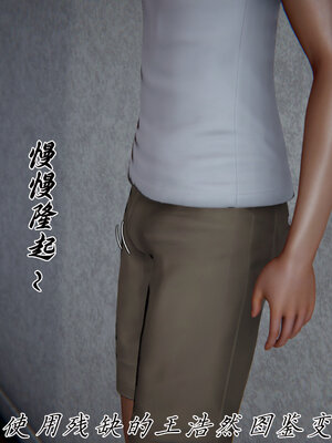 [见人就打] 邪恶变形系统(重制版)02_108