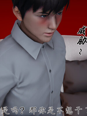 [见人就打] 邪恶变形系统(重制版)02_155