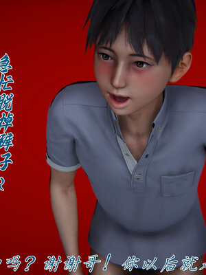 [见人就打] 邪恶变形系统(重制版)03_012