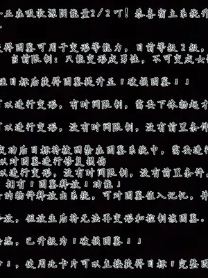 [见人就打] 邪恶变形系统(重制版)03_041