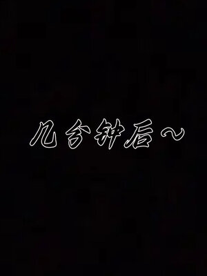 [见人就打] 邪恶变形系统(重制版)03_072