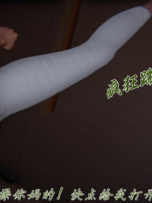 [见人就打] 邪恶变形系统(重制版)03_098