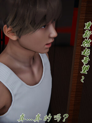 [见人就打] 邪恶变形系统(重制版)03_116