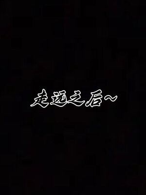 [见人就打] 邪恶变形系统(重制版)03_147