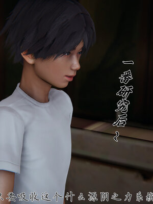 [见人就打] 邪恶变形系统(重制版)03_152