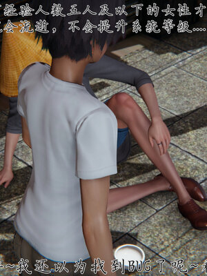 [见人就打] 邪恶变形系统(重制版)03_154