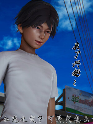 [见人就打] 邪恶变形系统(重制版)03_158