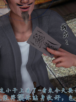 [见人就打] 邪恶变形系统(重制版)03_177