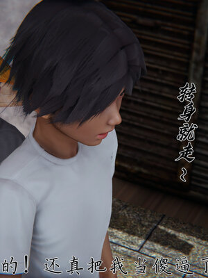 [见人就打] 邪恶变形系统(重制版)03_180