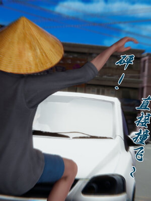 [见人就打] 邪恶变形系统(重制版)04_006