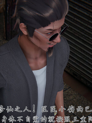 [见人就打] 邪恶变形系统(重制版)04_016