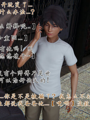 [见人就打] 邪恶变形系统(重制版)04_032