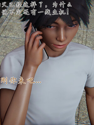 [见人就打] 邪恶变形系统(重制版)04_033