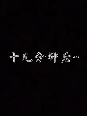 [见人就打] 邪恶变形系统(重制版)04_039