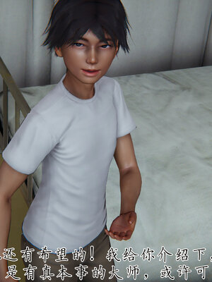 [见人就打] 邪恶变形系统(重制版)04_042