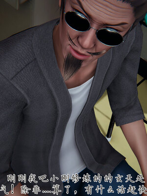 [见人就打] 邪恶变形系统(重制版)04_059