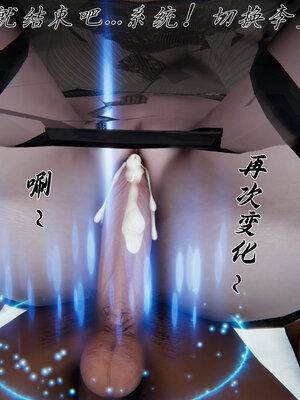 [见人就打] 邪恶变形系统(重制版)04_162